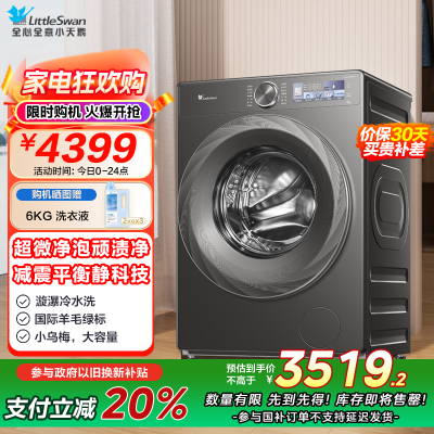 小天鹅(LittleSwan)滚筒洗衣机全自动家用[小乌梅2.0 TG120S83PRO]12公斤大容量 超薄 智能投放