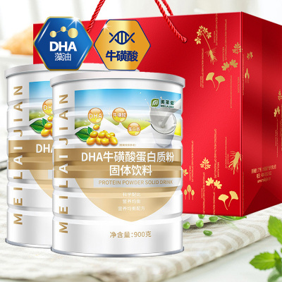 美莱健DHA牛磺酸蛋白质粉900g*2罐成人学生中老年补脑黄金DHA藻油牛黄酸蛋白营养粉营养品非增强体质提高免疫力保健品