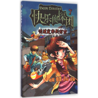 醉染图书斐迪庇第斯密室9787505133426