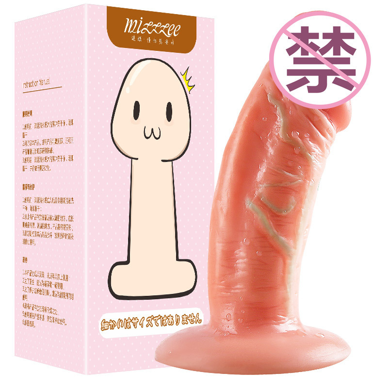 谜姬小姬姬小号迷你短仿真阳具便携仿真器具弯曲软女用自慰器情趣女性系列成人用品