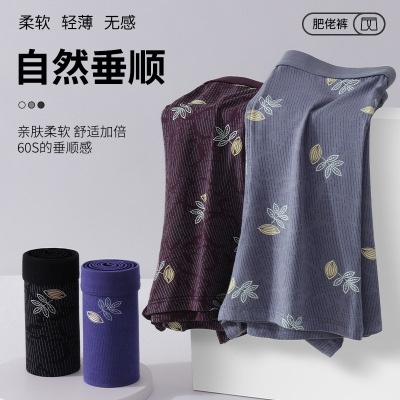 高腰加深档男士内裤莫代尔中老年肥胖加大码男式四角裤宽松平角裤