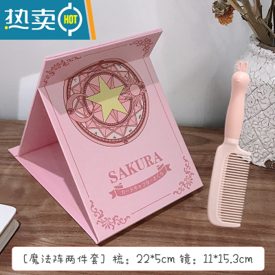 敬平ins风小型镜子女折叠化妆镜台式桌面大号宿舍学生便携随身梳妆镜 浅粉红色 魔法阵+梳子便携式用镜