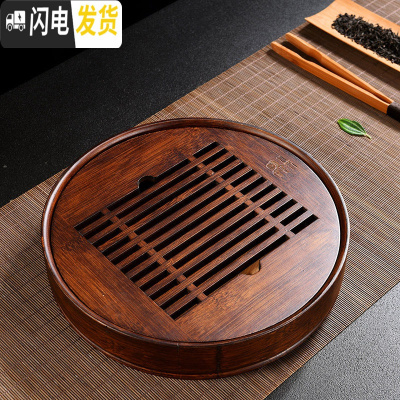 三维工匠竹制茶盘小号家用储水茶台功夫茶具套装简约干泡茶海圆形茶托实木 碳色圆形盛水小号送茶巾茶笔茶夹