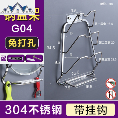 304不锈钢厨房置物架挂锅盖架 壁挂式放砧板菜板挂墙上家用免打孔 三维工匠