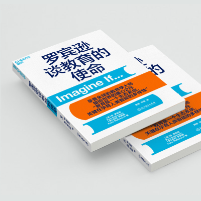 醉染图书罗宾逊谈教育的使命97875724149