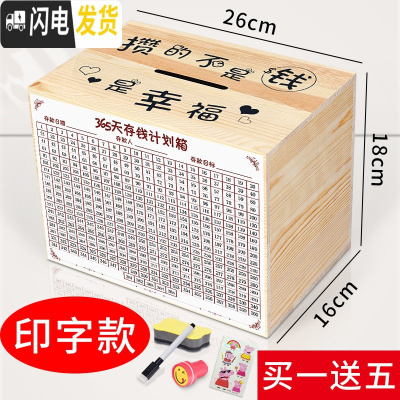 三维工匠365天存钱罐计划箱只进不出储钱表创意抖音成号超大打不开的 大号原木色+印字>(可存50W)储蓄罐