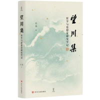 音像望川集:哲学与思想史研究学记何俊|责编:苏玲//冯珺