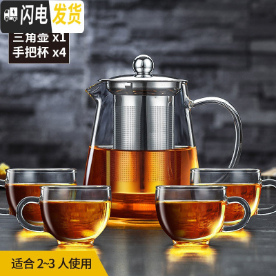 三维工匠玻璃茶壶可高温家用泡茶壶耐热加厚过滤冲茶器功夫茶具 760壶+4个把杯
