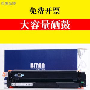 适合m281fdw硒鼓m254nw/dn惠普hp打印机粉墨盒LaserJet墨粉盒Pro晒鼓MFP激光碳粉color