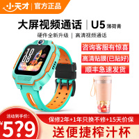 小天才电话手表 U5薄荷青 长续航防水GPS定位智能手表 学生儿童移动联通4G视频拍照手表手机男女孩