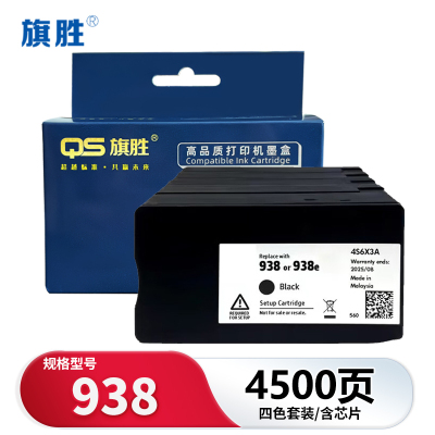 旗胜 墨盒938适 惠普9110b 9120四色/套()