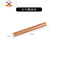 家有猪鼻榉木制擀面杖擀面棍压面棒家用烘焙工具厨房用具DIY器具 敬平 小号擀面杖16cm