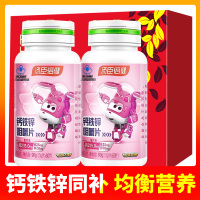 发120粒]汤臣倍健BY-HEALTH钙铁锌咀嚼片儿童青少年钙片瓶装