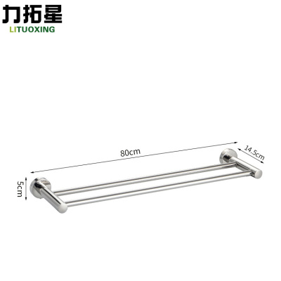 力拓星 毛巾架双杆 80cm 个