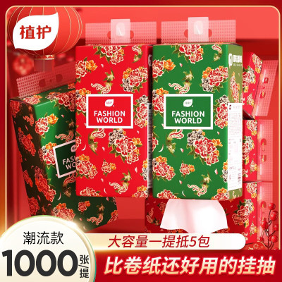 植护挂抽纸巾 壁挂式餐巾纸抽 卫生纸4层加厚 国潮风 250抽*10提(含3个挂钩)