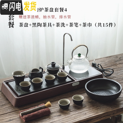 三维工匠日式功夫茶具茶盘套装家用全自动一体泡茶小茶台简约客厅上烧水壶 电陶炉茶盘:中套餐4送茶渣桶共15件 9件