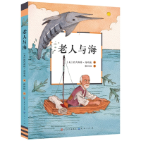 音像老人与海(美)欧内斯特·海明威