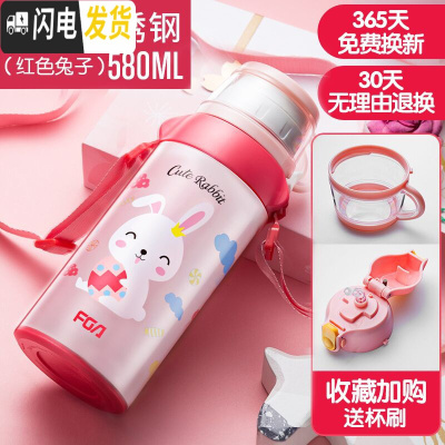 三维工匠 儿童316不锈钢保温杯带吸管两用宝宝水杯防摔幼儿园学生水壶 红色小兔(580送原装被套)带安全锁