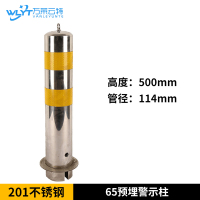 苏宁 万莱云特 钢管警示柱/WLYT-JSZ015 500*114mm