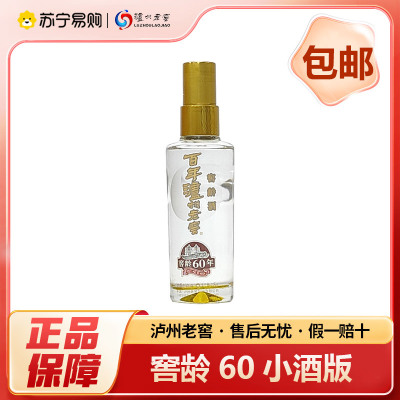 泸州老窖 窖龄60年 小酒版 125ml*1瓶 52度 浓香型白酒