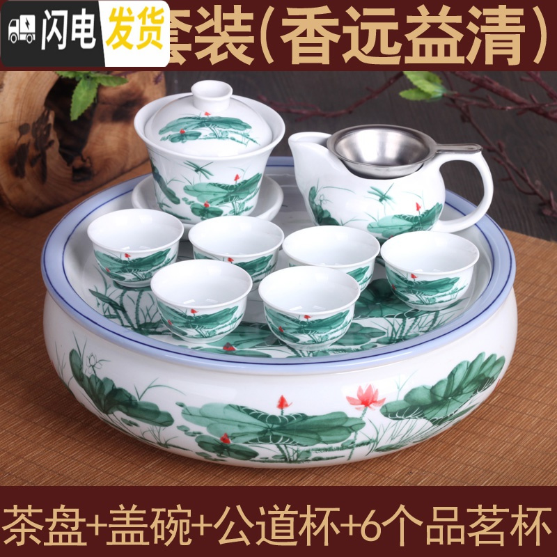 三维工匠陶瓷圆形功夫茶具茶盘套装泡茶具家用干泡托盘储水茶杯办公室会客 T-1O英寸强化瓷(香远益清盖碗套)