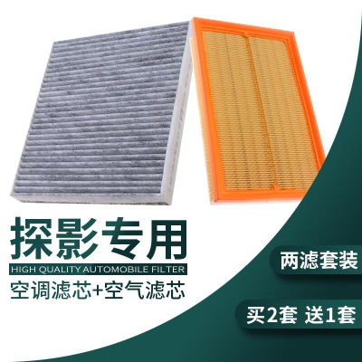 游枫亭适配一汽大众探影空调滤芯1.5空气格1.4t冷气滤网发动机进气空滤