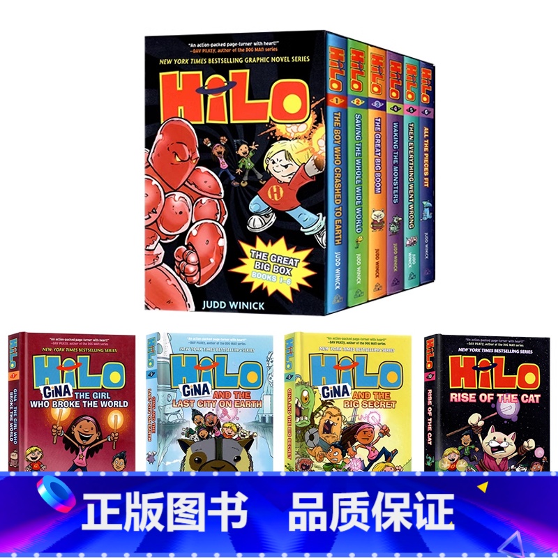 HILO系列10册套装 [正版]HILO系列10册套装英文原版小说Hilo The Great Big Box 1-10