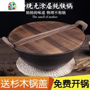 封后老式熟铁锅双耳炒锅生铁无涂层炒菜锅锅家用燃气灶专用炒菜锅 直径36双耳锅+已开锅(深13cm约4.0斤送杉木锅盖)