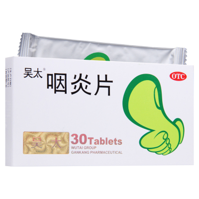吴太咽炎片30片养阴润肺清热解毒清利咽喉镇咳止痒咽痒咳嗽