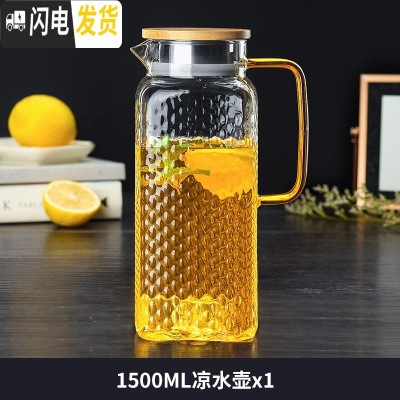 三维工匠家用冷水壶玻璃泡茶壶耐热高温凉白开水杯扎壶防裂大容量水瓶套装 四方壶1500