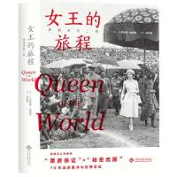 音像伊丽莎白二世:女王的旅程[英]罗伯特·哈德曼 著