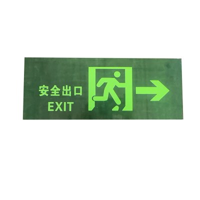 鑫睿辉 安全出口反光标识牌 36*14cm 个