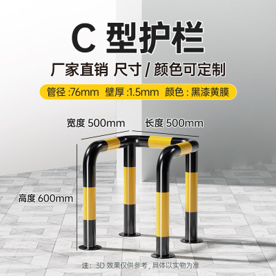 苏宁 万莱云特 防撞C型护栏 /WLYT-HL001/500*500*600mm(1.5壁厚)