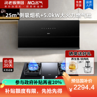 名气[小黑巧]抽油烟机超薄侧吸变频25m³ 1000Pa变频静压挥手感应 柔光大灯X7+5.0KW双变定时