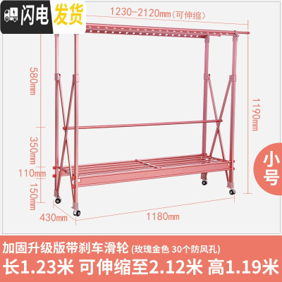 三维工匠加厚晾衣架落地双杆式伸缩折叠凉衣架晒架大型移动阳 带刹车轮[小号]玫瑰金色加固升级(带鞋架可折成棍子)全金属 大