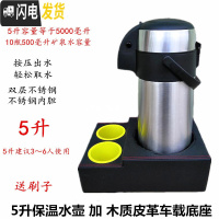 三维工匠气压式热水瓶5超大容量双层按压式水壶车载家用保温壶不锈钢暖壶 5保温水壶+木质皮革车载底座