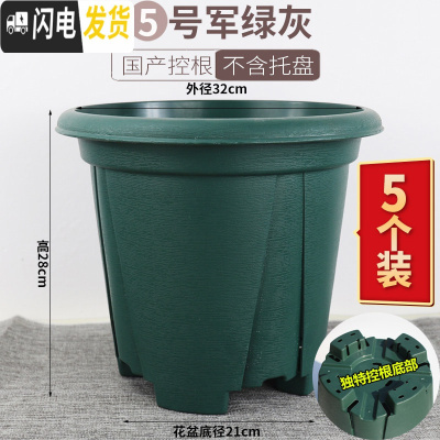 三维工匠国产青山盆控根花盆不窝根月季铁线莲加仑盆适合月季玫瑰树脂花盆 [5个装]5号控根口径32cm(单花盆) 花盆容器