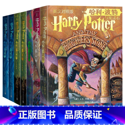 [全套11册]英汉对照版全集 [正版]哈利波特书全套七册原著J.K罗琳儿童文学哈利波特与魔法石与阿兹卡班囚徒与死亡圣器电