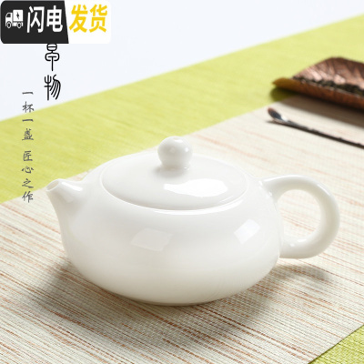三维工匠德化玉瓷单茶壶 手工陶瓷功夫茶具 喝茶杯羊脂玉高白西施家用盖碗 玉瓷扁西施壶[200]