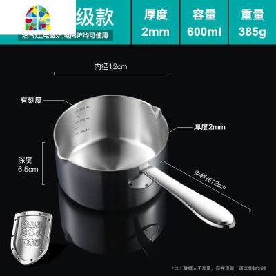 煮泡面热牛奶锅电磁炉304不锈钢油炸锅迷你婴儿宝宝辅食小锅 FENGHOU 升级加厚无刻度900ml(巴迪14cm)