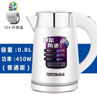 便携式烧水壶0.8L小型功率全自动旅行静音宿舍迷你小容量电热水壶 FENGHOU 白色450W[食品级普通版]