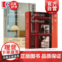 2024豆瓣年度书单]自我:与齐格蒙特·鲍曼对谈+将熟悉变为陌生 全2册