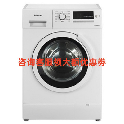 西门子(SIEMENS)WS08M360TI 5.6公斤滚筒洗衣机(白色)