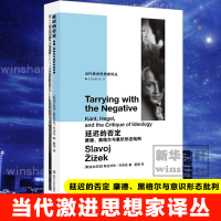 [M]延迟的否定 康德、黑格尔与意识形态批判-9787305144684