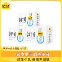 认养一头牛低脂牛奶200ml*10盒*3箱学生早餐奶 减脂不减味 9月