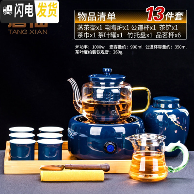三维工匠蒸汽煮茶器玻璃煮茶壶电热电陶炉烧水炉家用普洱茶白茶 有邻霁蓝电陶炉+华源壶(霁蓝)+长乐品茗6杯蓝等13件套茶具