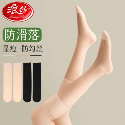 浪莎中筒丝袜女夏季超薄款黑肉色防勾中长款防滑半筒小腿袜子夏天