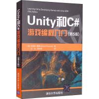 醉染图书Unity和C#游戏编程入门(第5版)9787302602101