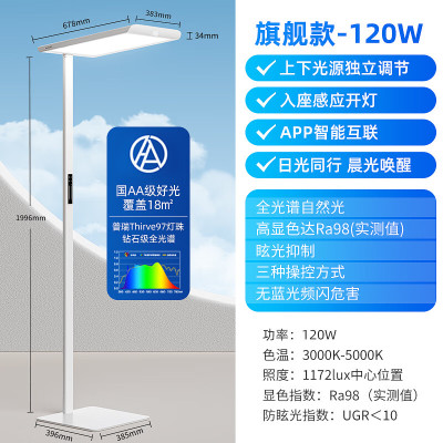 飞利浦 F9大路灯 智能护眼落地灯学习专用led全光谱床头灯