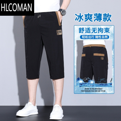HLCOMAN夏季冰丝休闲短裤男士宽松直筒马裤2024新款薄款速干透气七分裤子